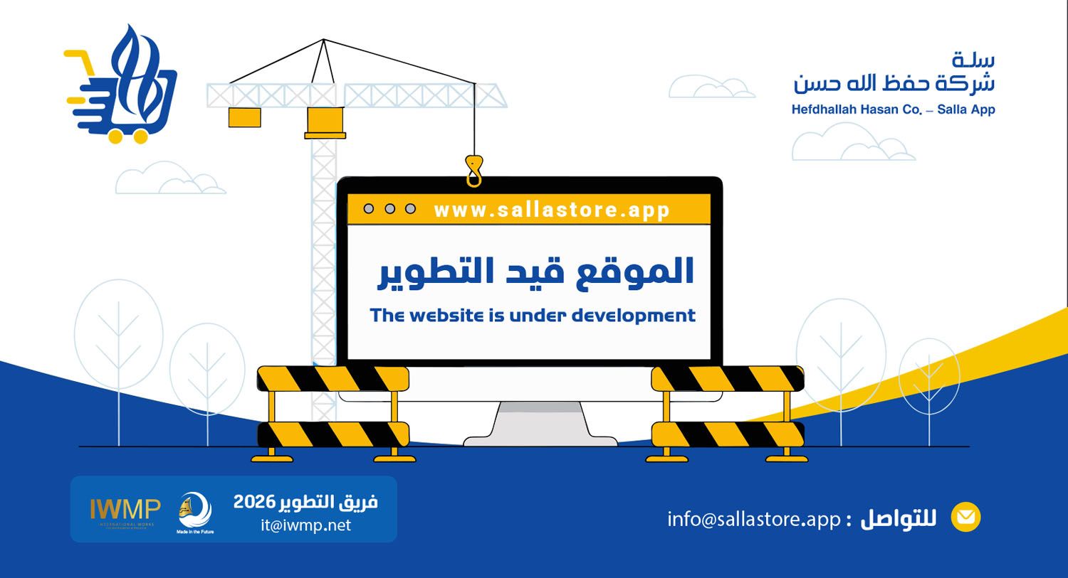 Clickable image leading to QR code